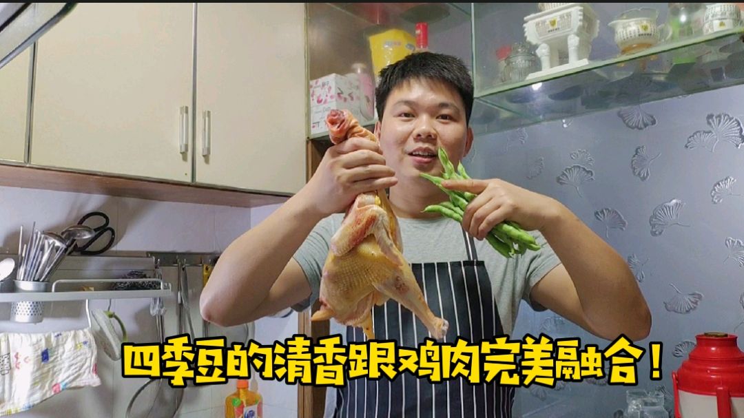 大厨教你做“四季豆烧鸡”家常美味,好吃又下饭