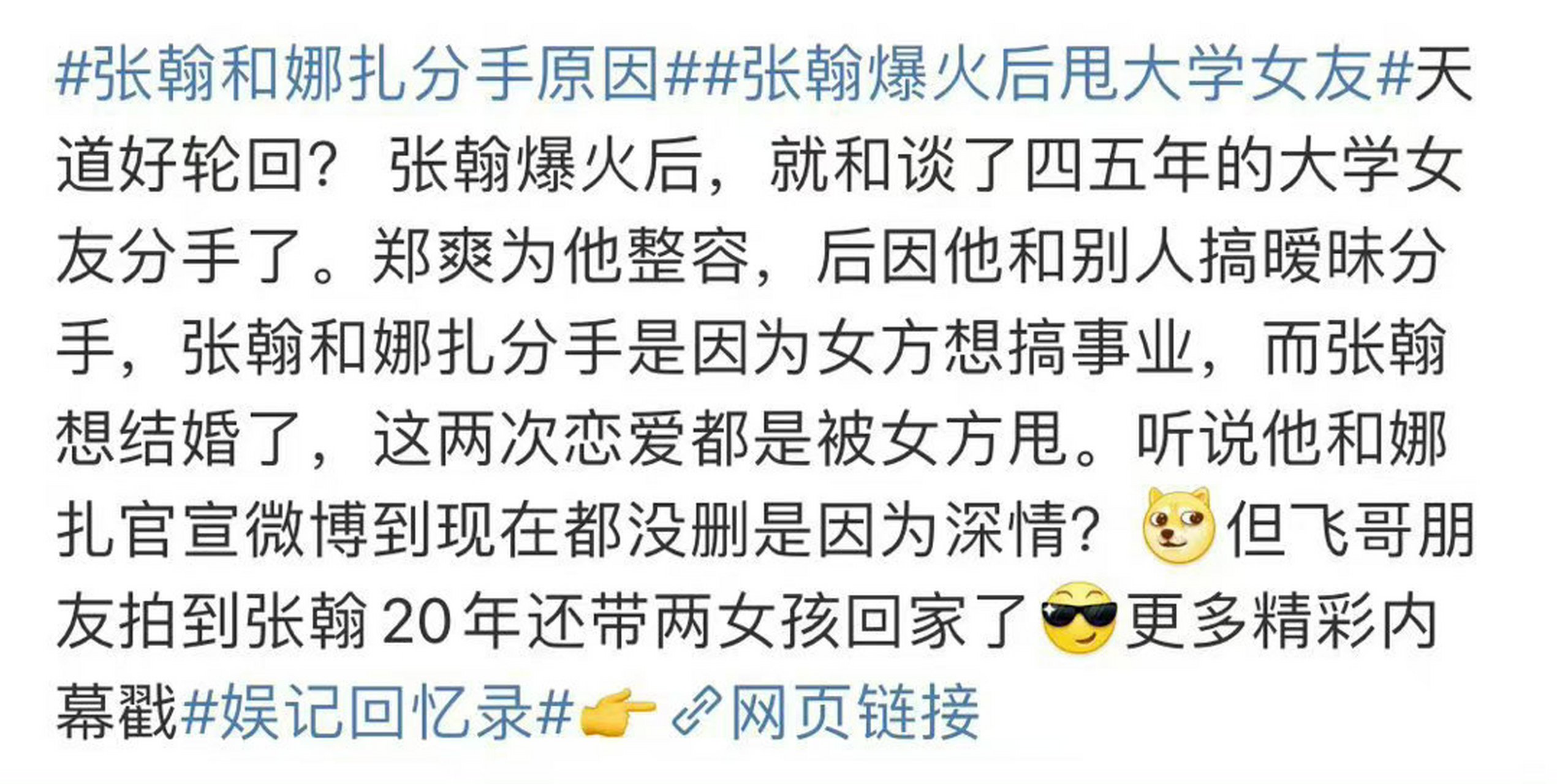 近日有媒体爆料称,两人分手的原因是