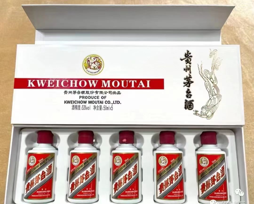 贵州茅台小金条53%vlo:匠心独运,珍稀物品