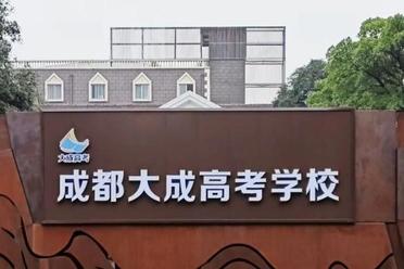 哪里高考复读中心比较好
