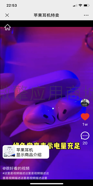 【公众号应用】爆款推广利器V1.1.0公众号应用，增加预约单页模块，用户通过点击商品详情进入单页模块进行预约插图1