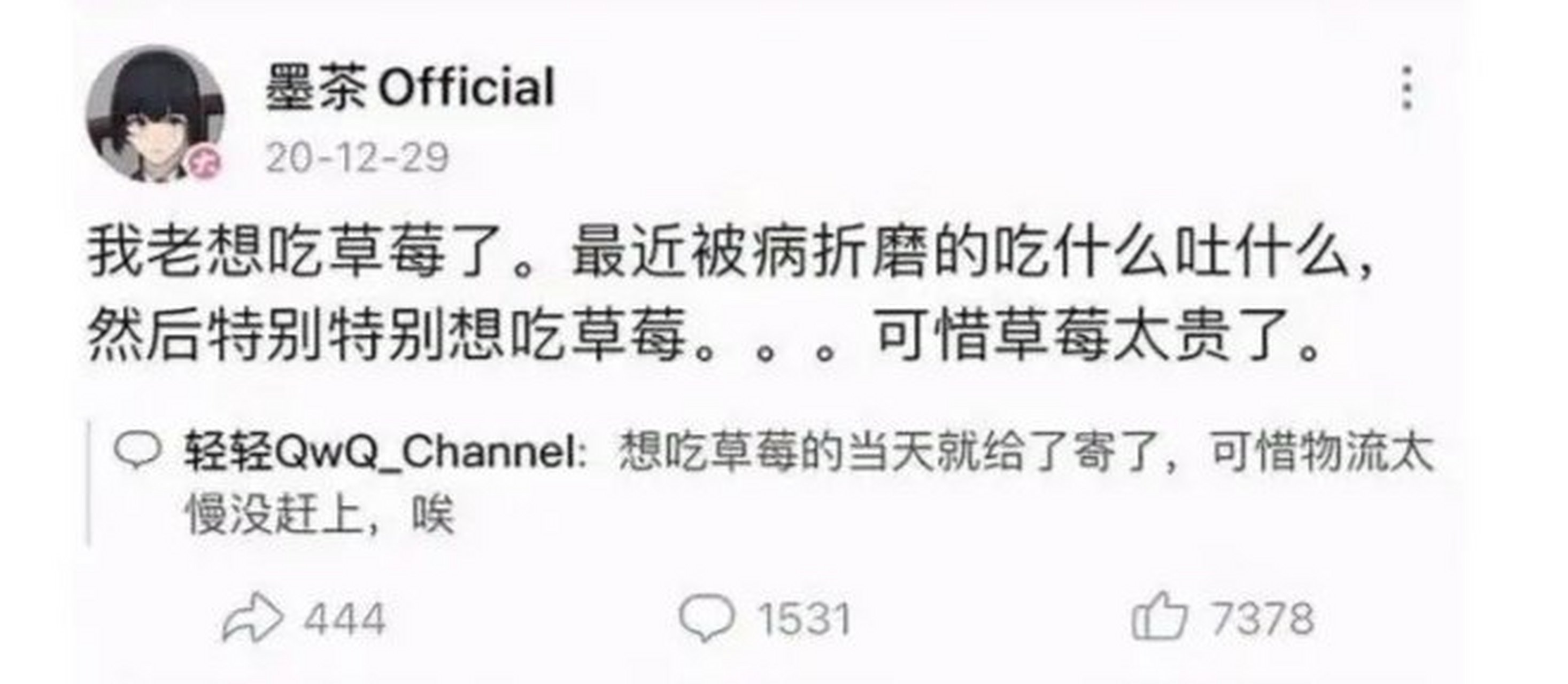 最近b站一线up主墨茶official因病去逝,轰动了全网,网友们纷纷表达