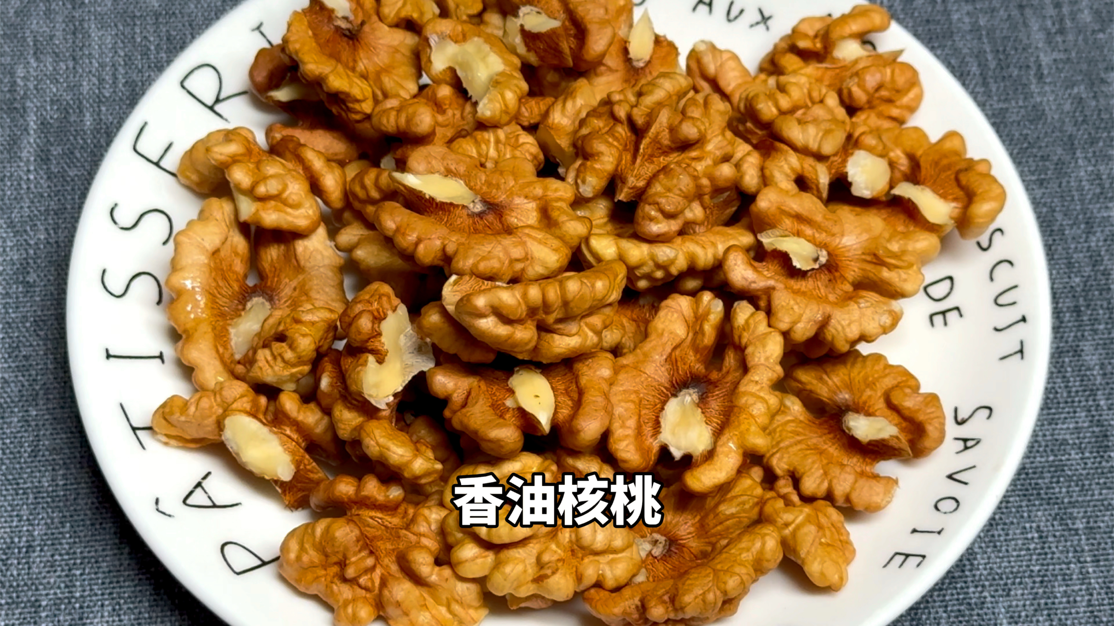 香油核桃仁炒一炒，邻居老爷爷吃过直夸好，老祖宗的方法省钱实用