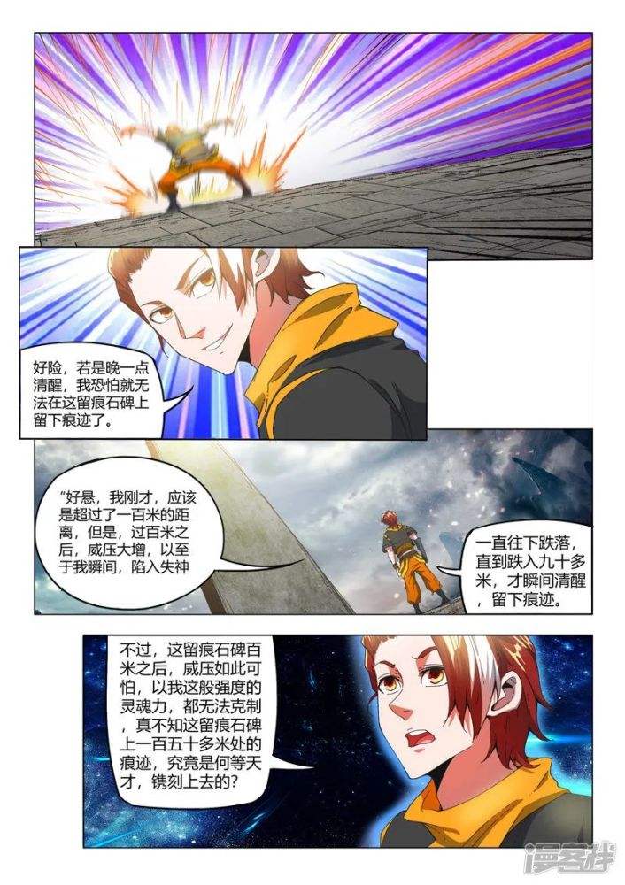 《武神主宰动漫在线观看免费全集》无上神帝动漫在线观看高清完整版