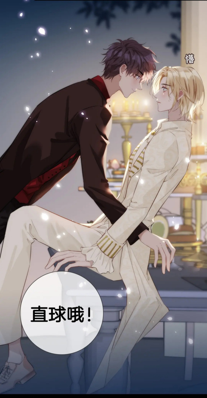 船星一提就把皇太子提起来了!第二张图有谁能忍住不笑!#漫画