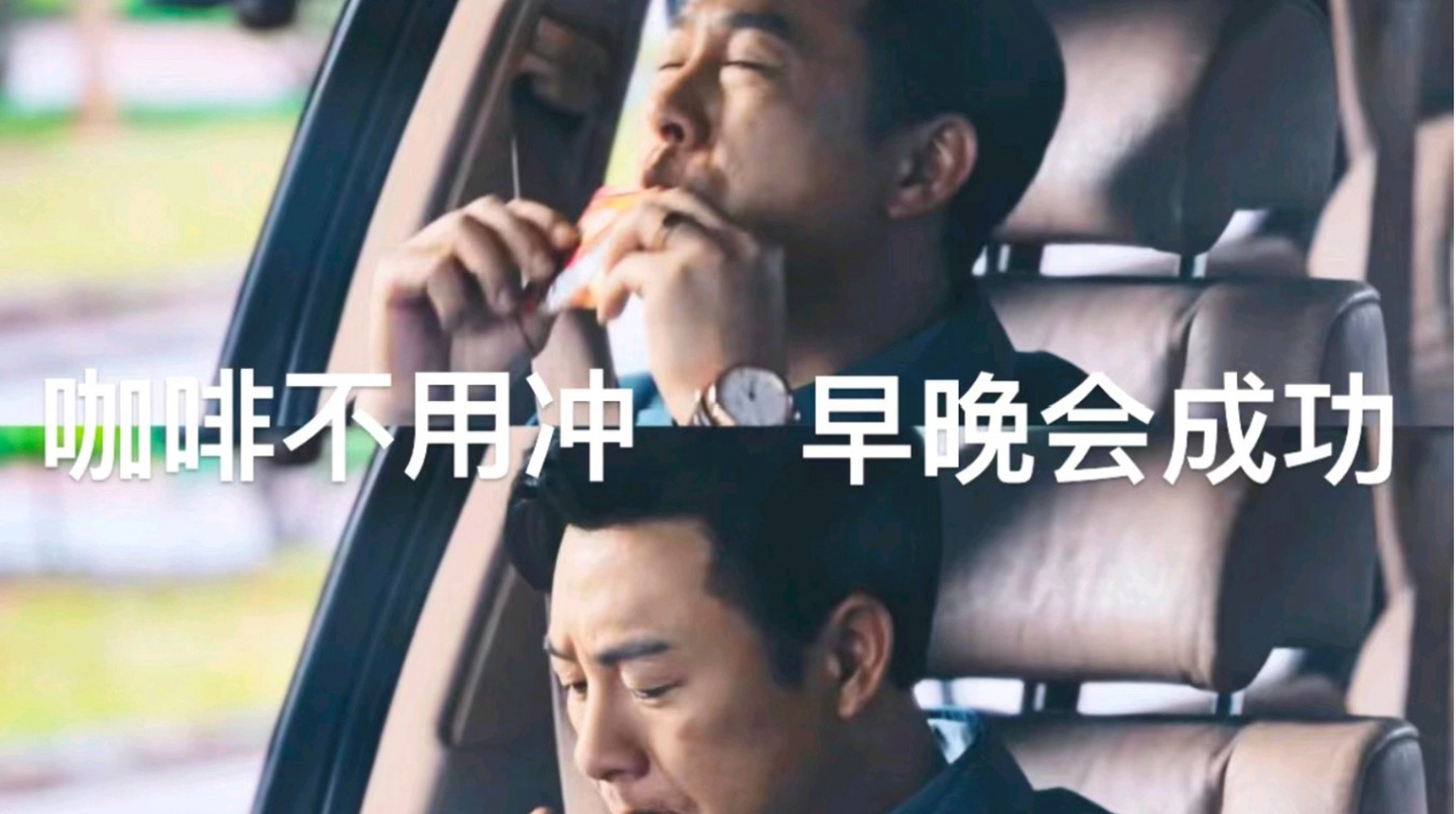 随着《狂飙》的爆火,咖啡才渐渐走到大众面前.