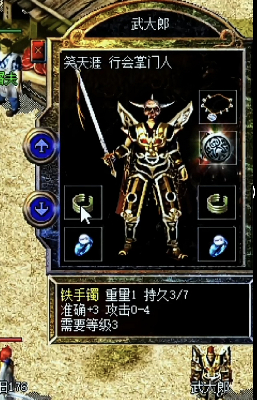 热血传奇# 02年在蜈蚣洞,出过功4的铁手镯,被一个宇通客车厂的员工