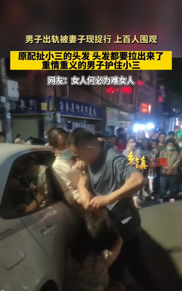 广西一男人,正与情人约会.不料,被妻子抓个正着