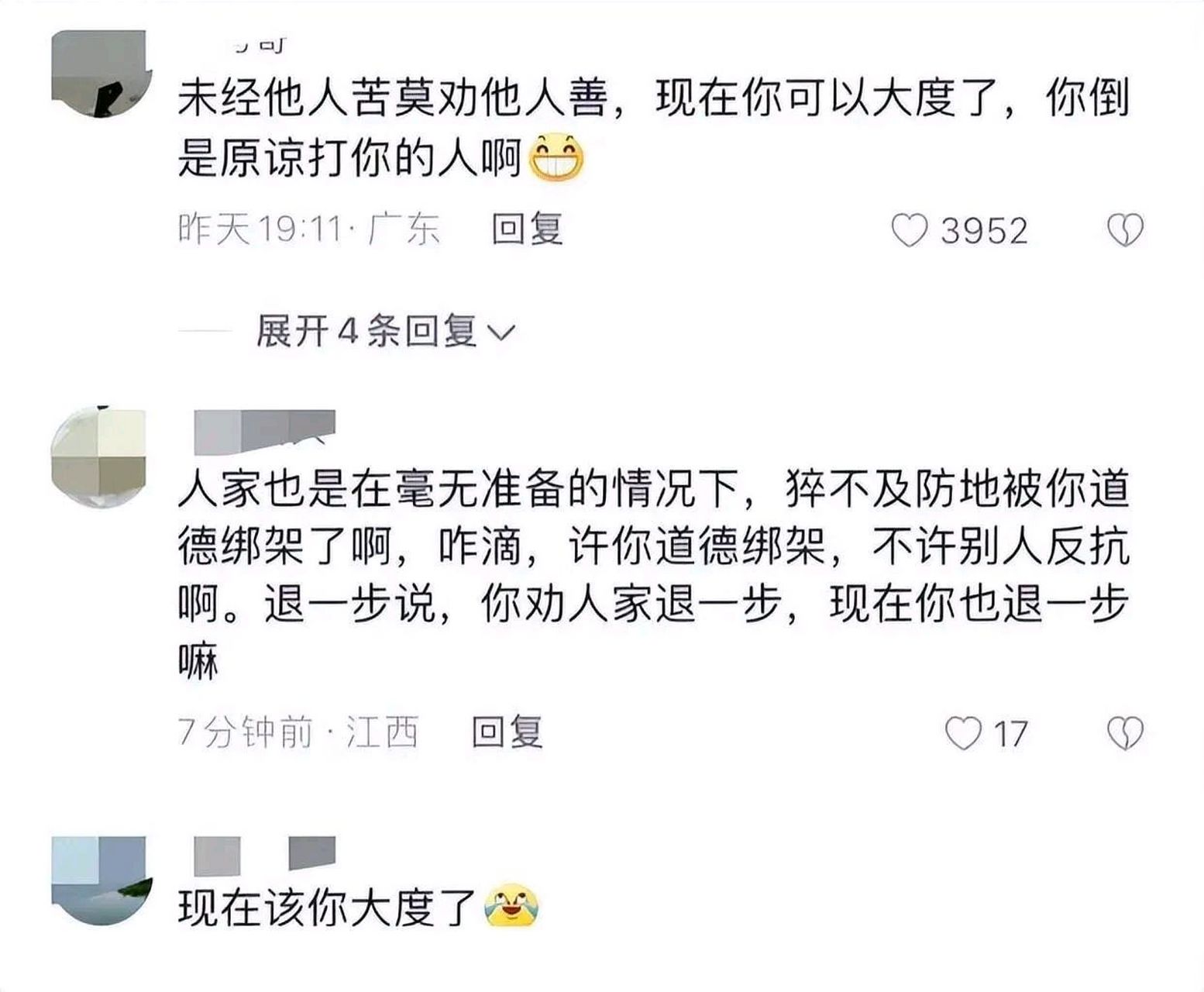 對不住,實在沒忍住,哈哈哈,容我笑一會.