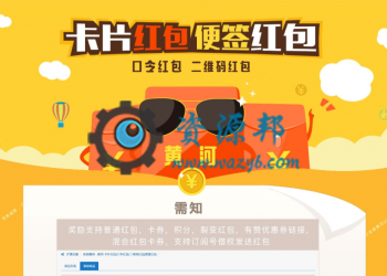 【永久会员专享】黄河·二维码口令红包正版打包更新【更新至V9.0.6】