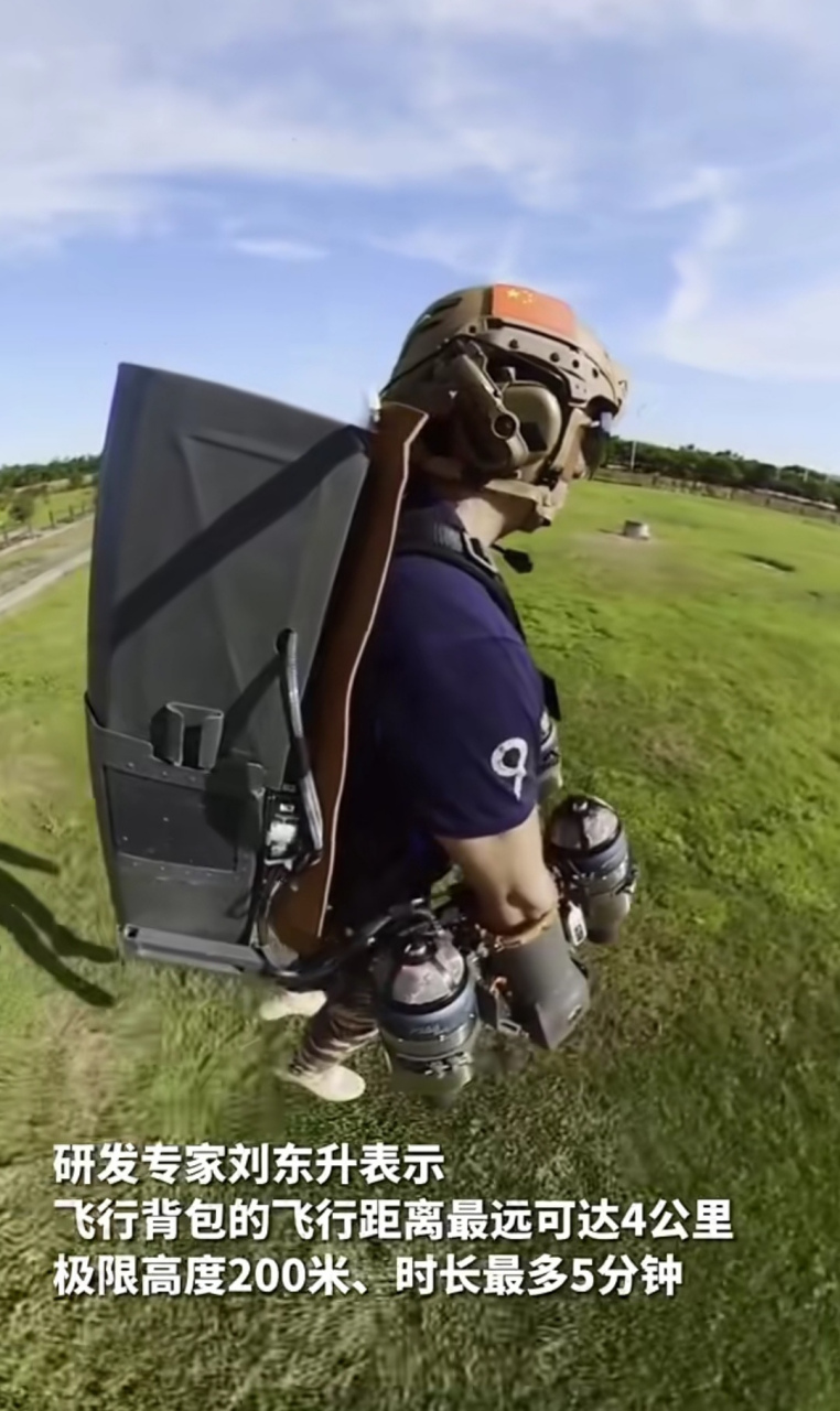 科幻!国产单人飞行装备来了