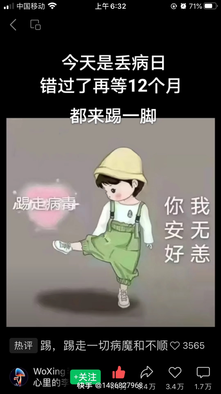 正月十六是丢病日,走百病,脱晦气,大家赶紧行动起来了, 丢百病(又名"