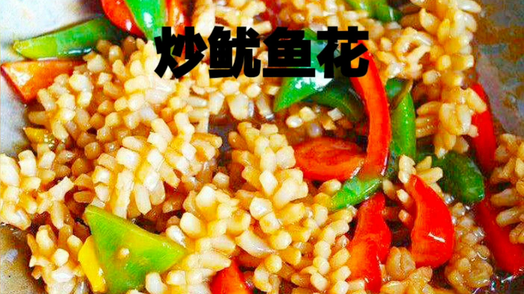 鱿鱼的营养价值你知道多少,今天一起送给您