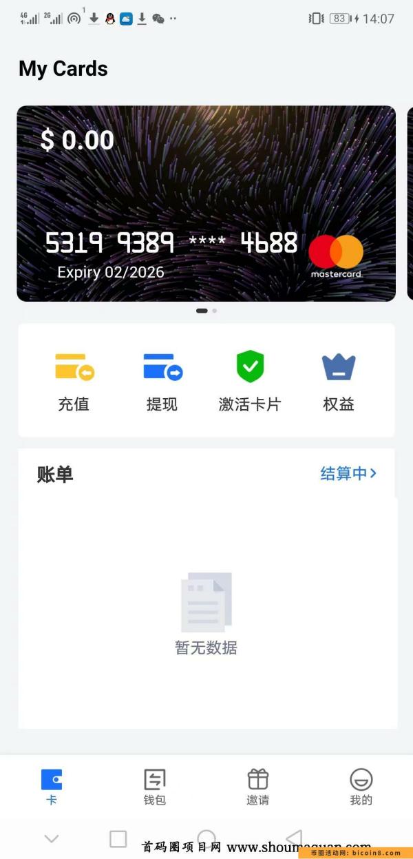 比圈必备神器，免费领取Visa，实铭送20000U额度