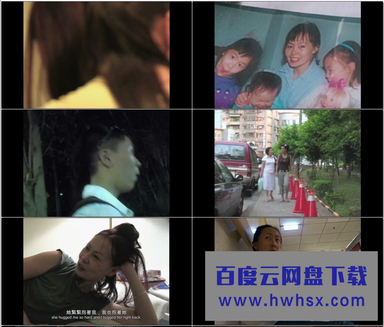 2020台湾高分纪录短片《为我哼首摇篮曲》HD1080P.国语中字4K|1080P高清百度网盘