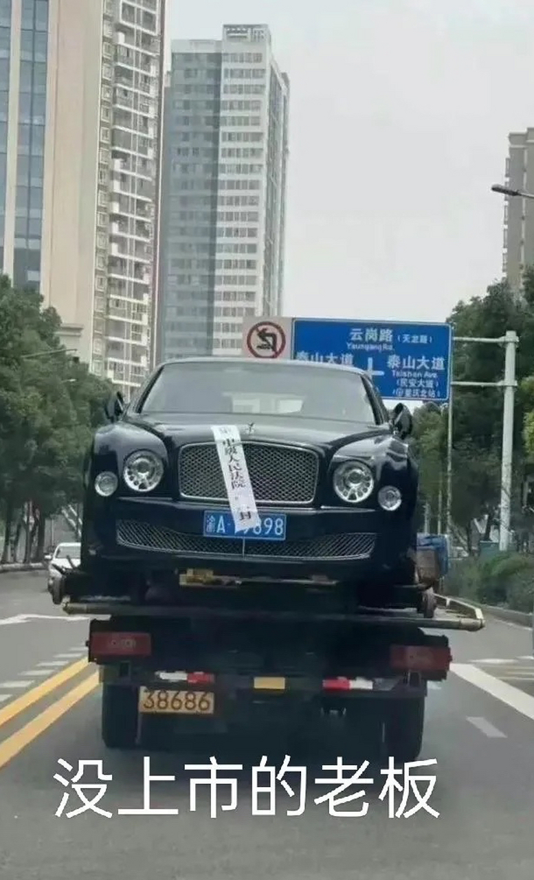 又是哪位大老板没能抗住?