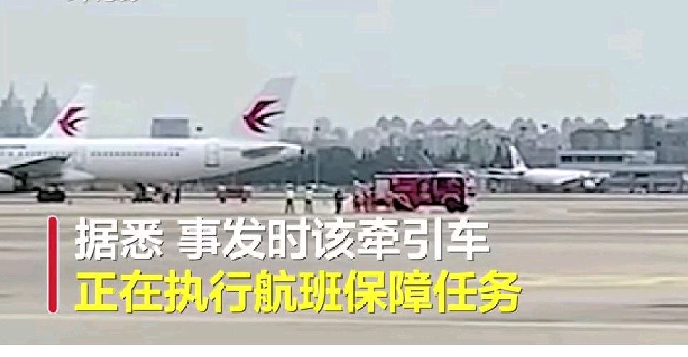 上海虹桥机场发生一起事件,机务惨遭牵引车碾压,场面令人痛心!