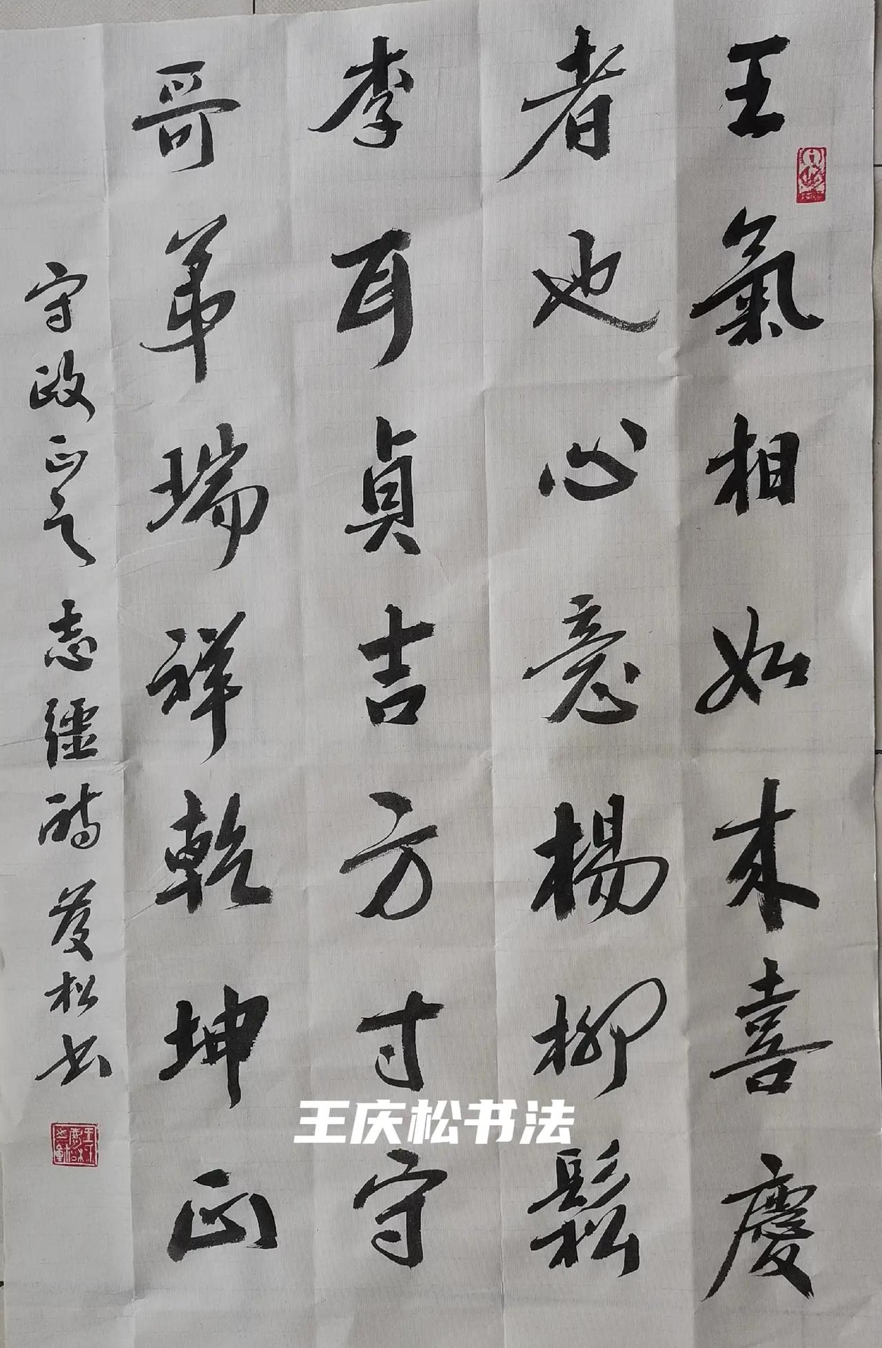 书写诗人杨志强回文诗