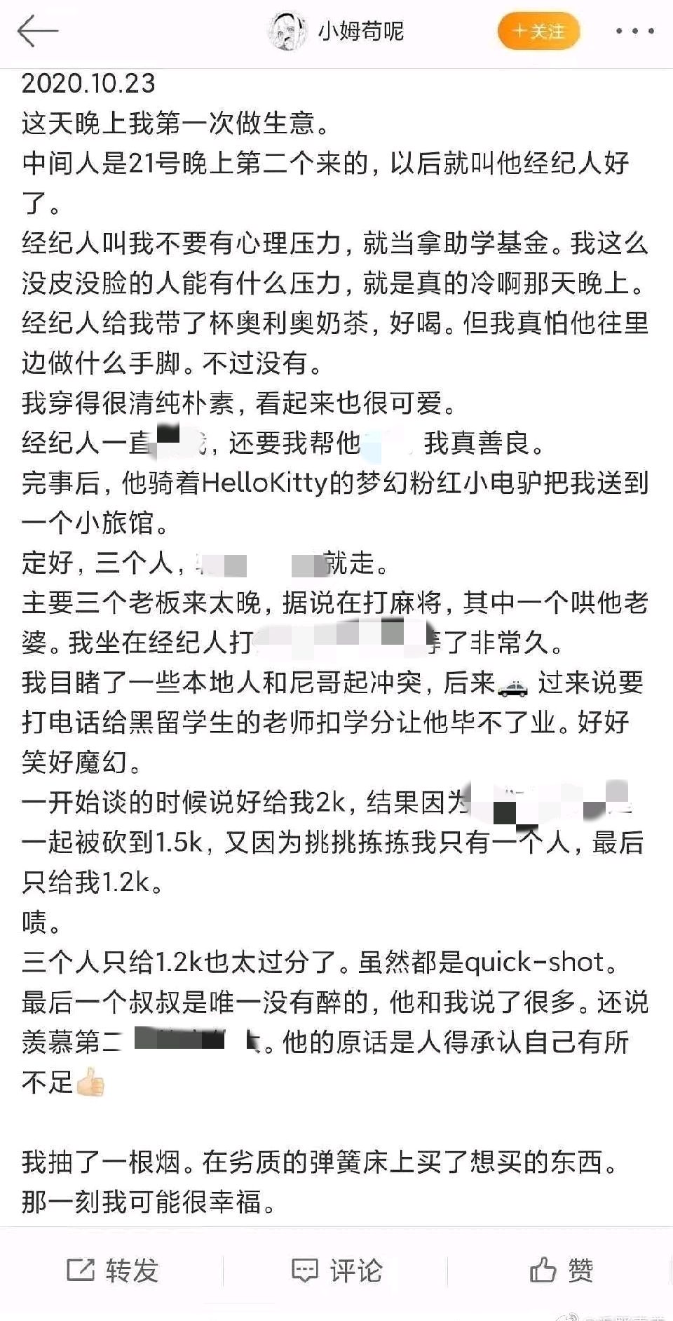 浙江农林大学日记原图图片