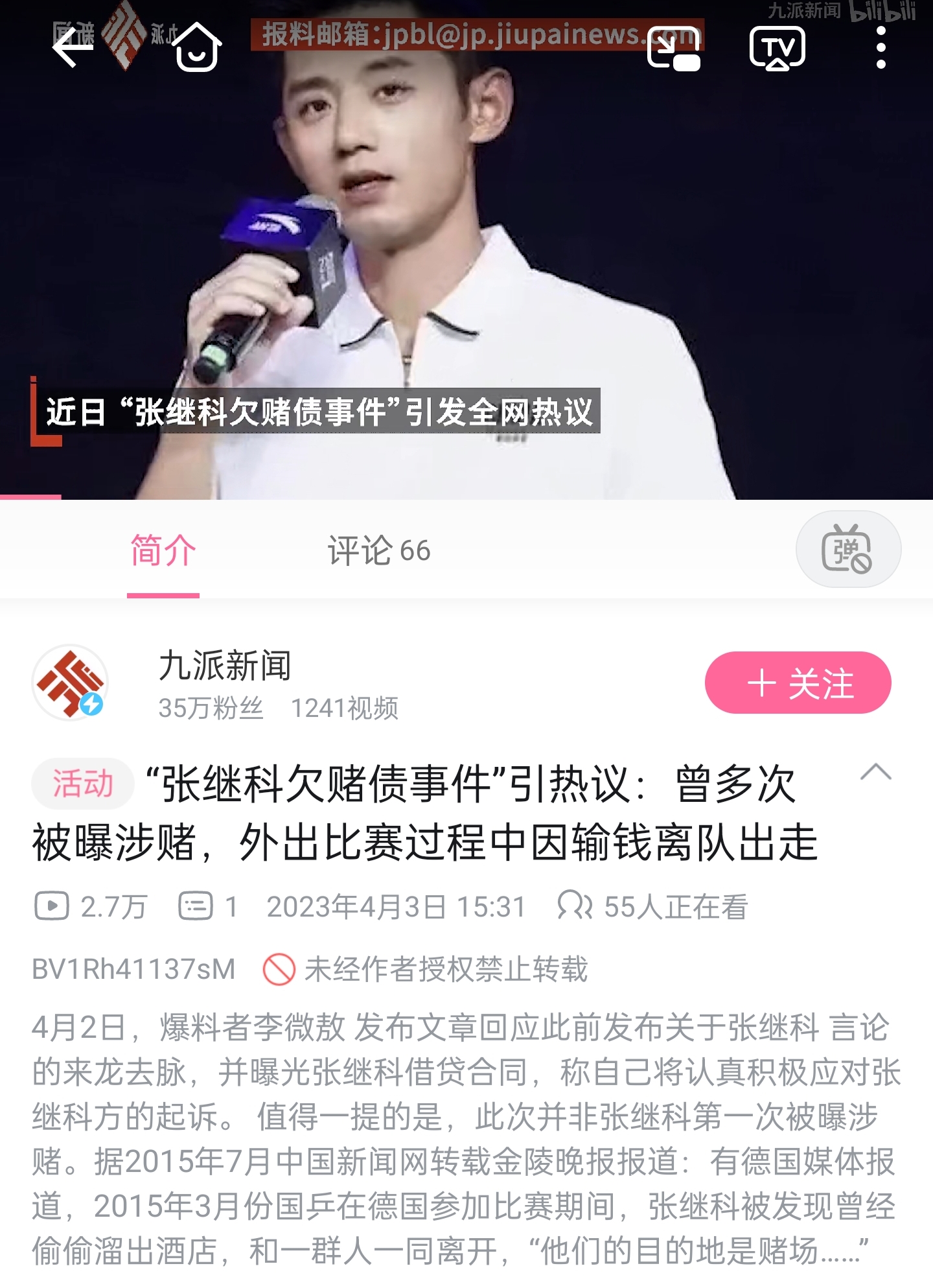 张继科涉赌这个事情,虽然出乎意料,但是仔细想想并不是匪夷所思的.