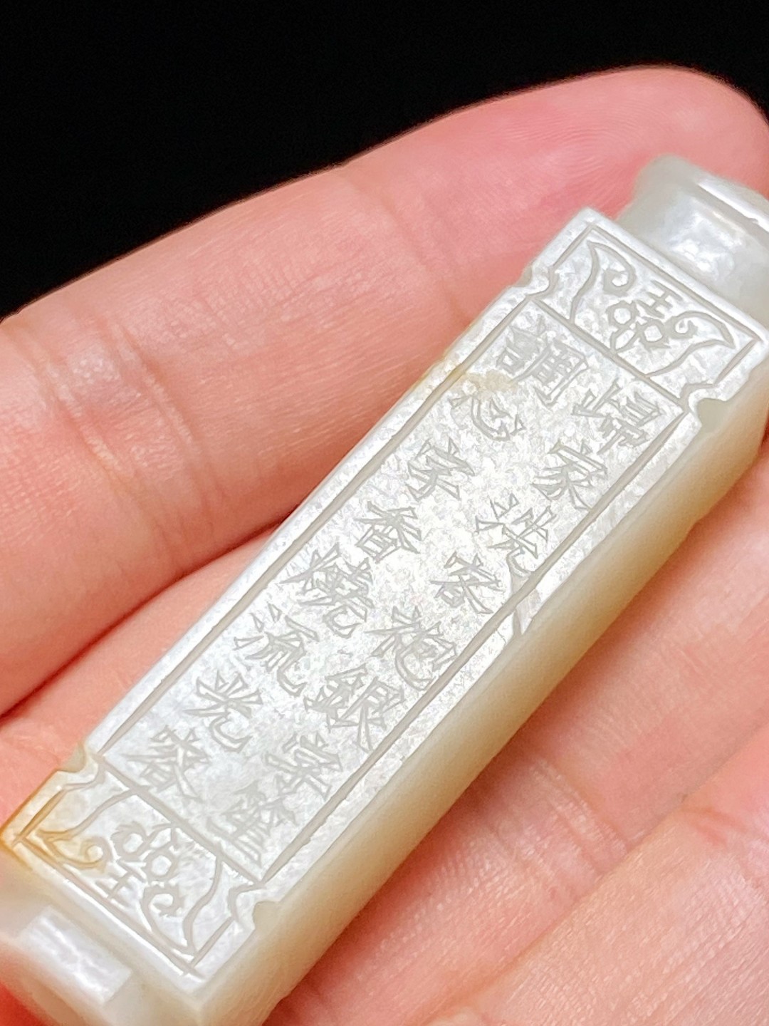 明 和田玉籽料 白玉 双勾诗文 玉勒子