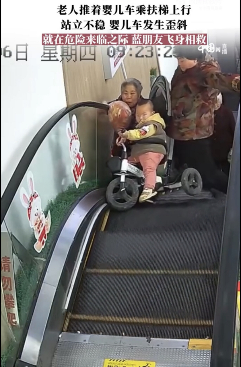 老人推婴儿车乘扶梯上行,站立不稳,婴儿车发生歪斜,就在危险来临之际