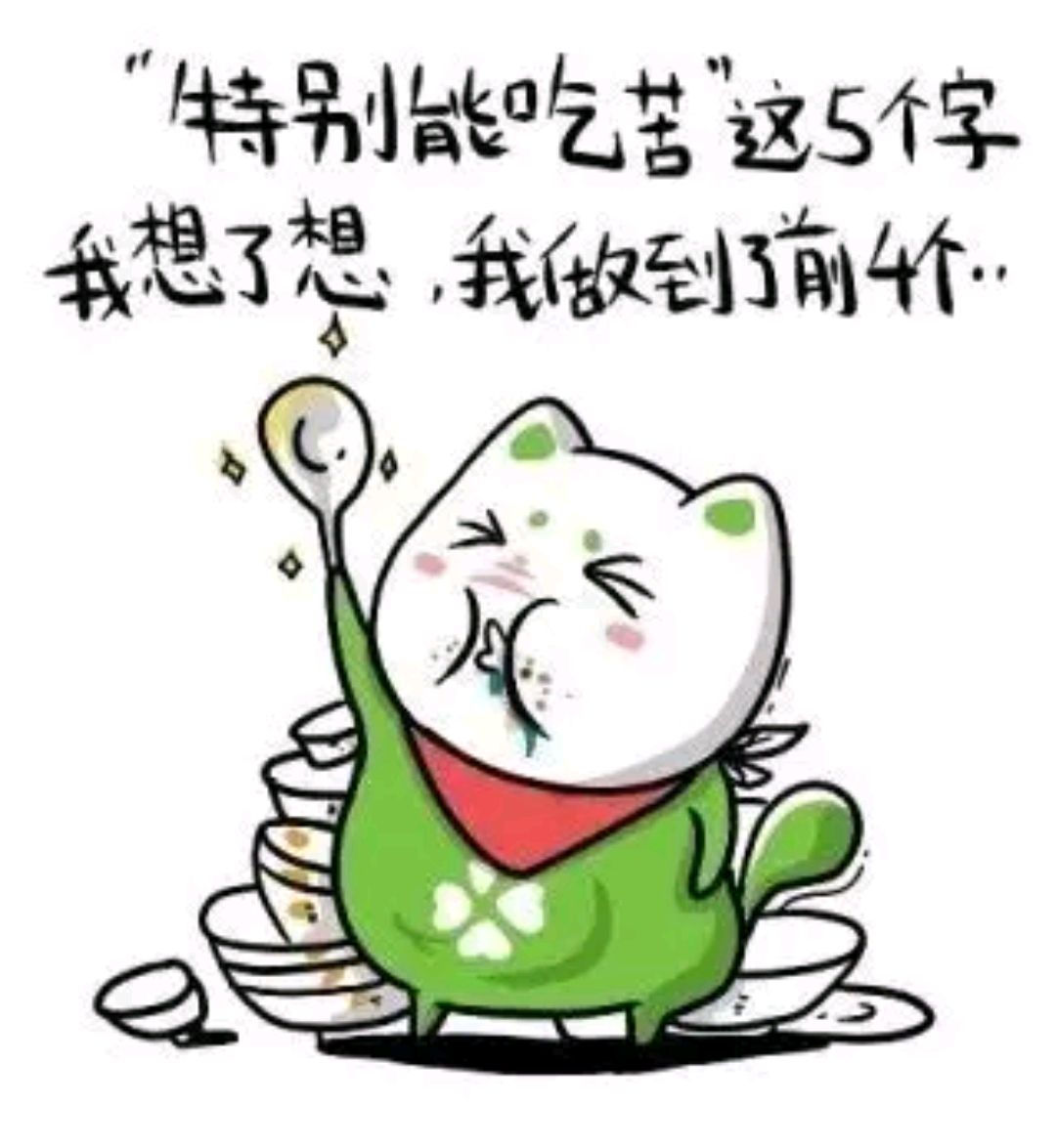 人可以穷但不可以酸