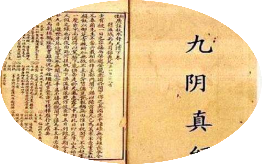 射雕:创立《九阴真经》的绝顶高手黄裳到底有多逆天?