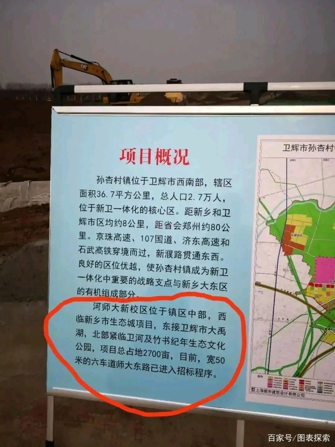 河南师范大学大动作,收回平原湖校区之后,再添3200亩平原校区?