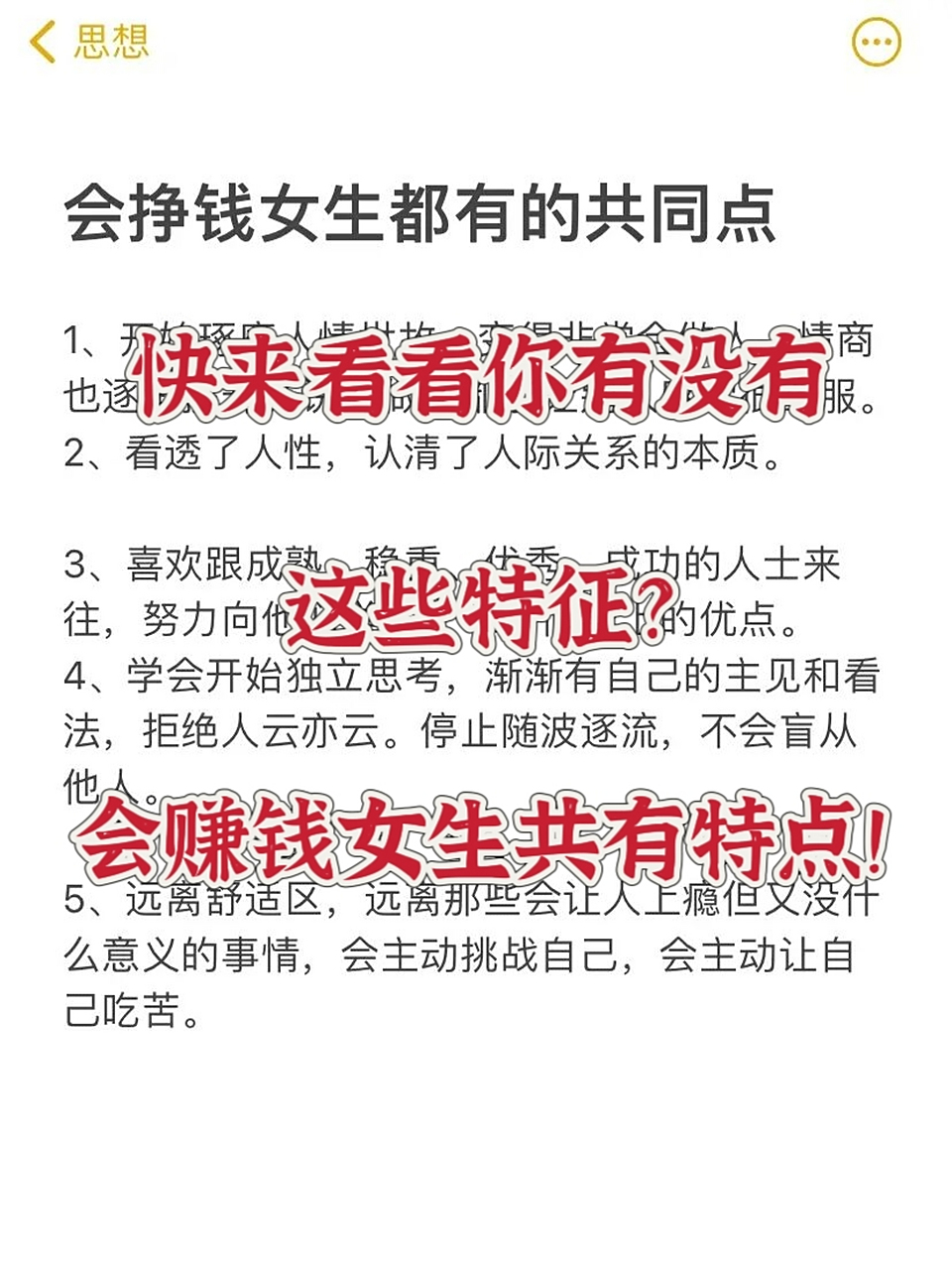 女性做什么挣钱(女人做什么赚钱?)