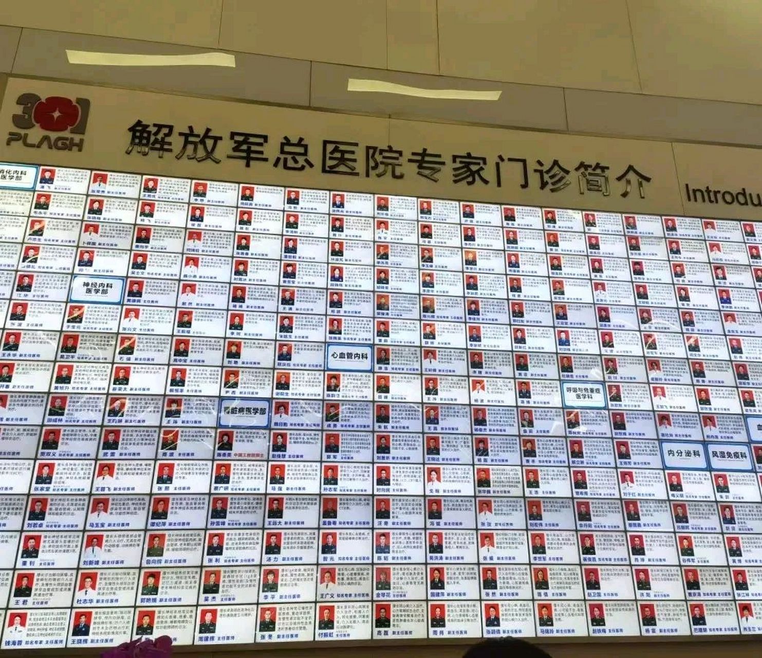 北京301医院的收费真的是牛爆了! 住院27天,花了十五万!