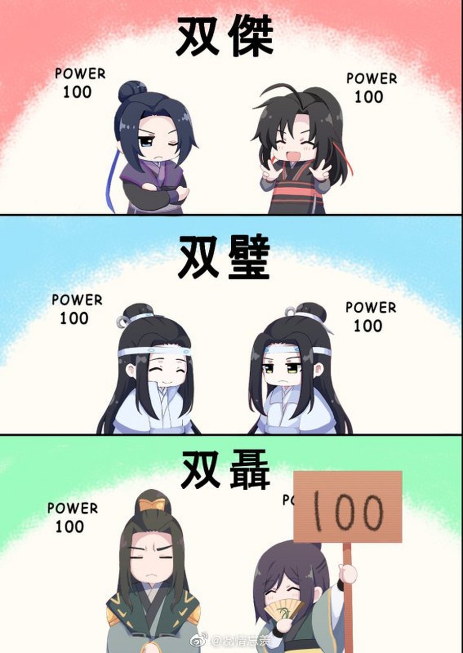 双杰/双壁/双聂 武力值pk 怀桑你确定吗?