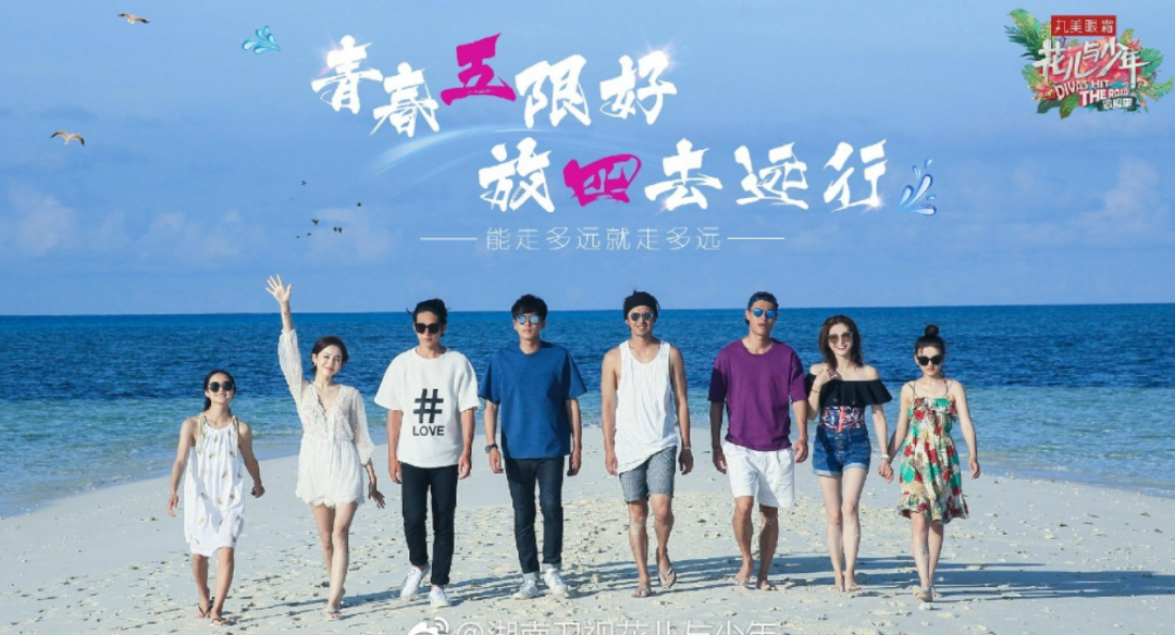 花儿与少年第四季杨幂,丁程鑫热力加盟!