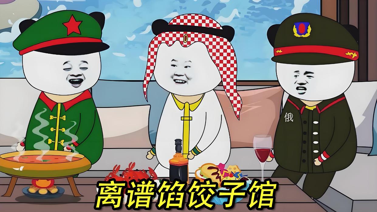 《离谱馅饺子馆》第1集推开店门热气腾腾，饺香混着笑声飘出