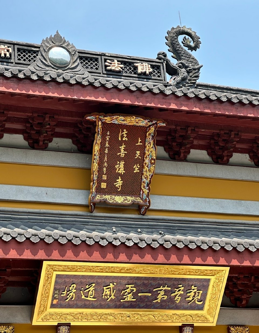 95杭州 法喜寺 97莫向外求 内观自己 (在上班与上进之间选择了