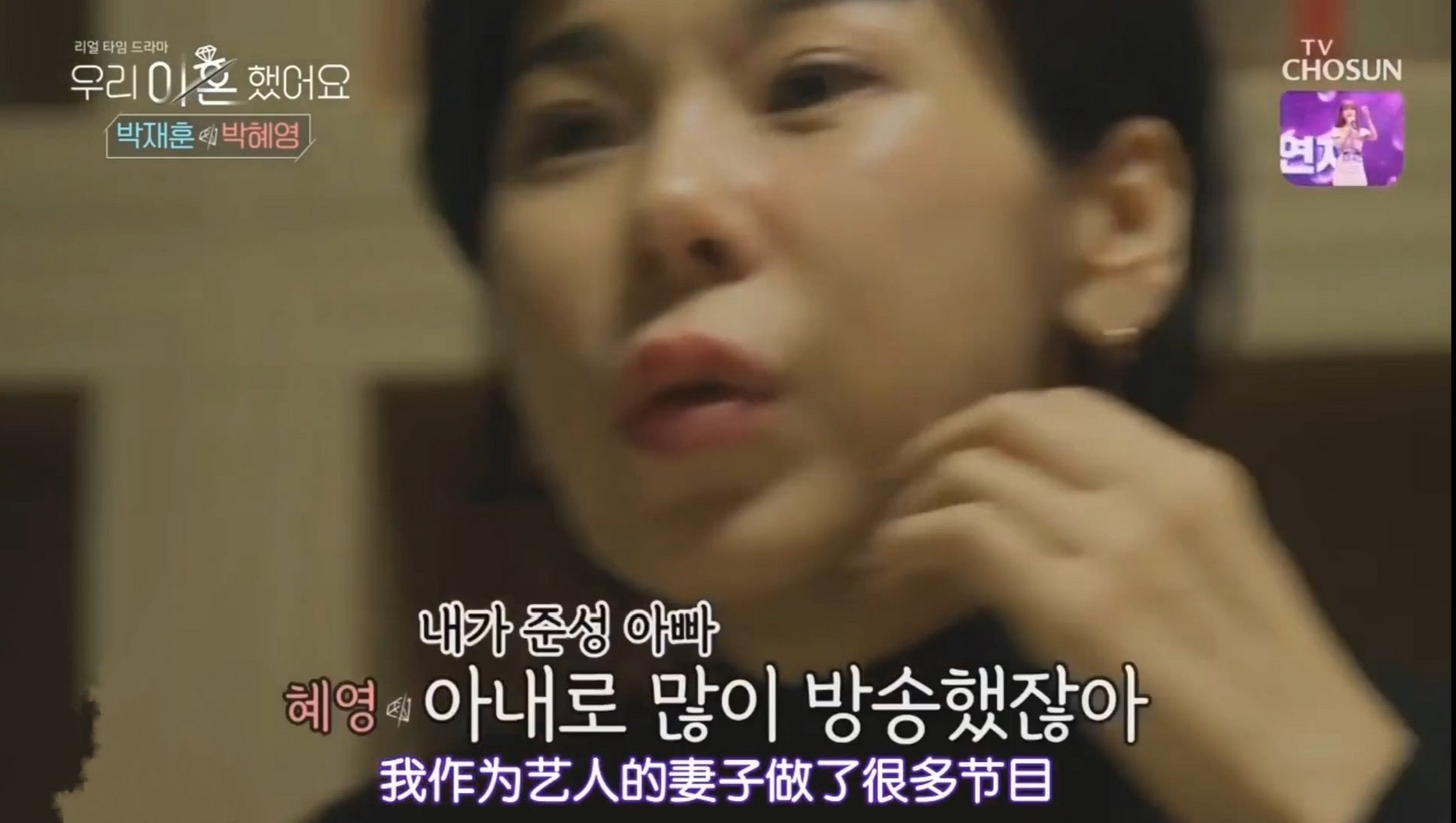 韩国综艺《我们离婚了》请来了宰勋和惠英,这也是他们离婚五年后第一