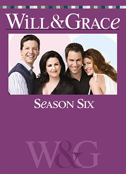 威尔和格蕾丝 第六季