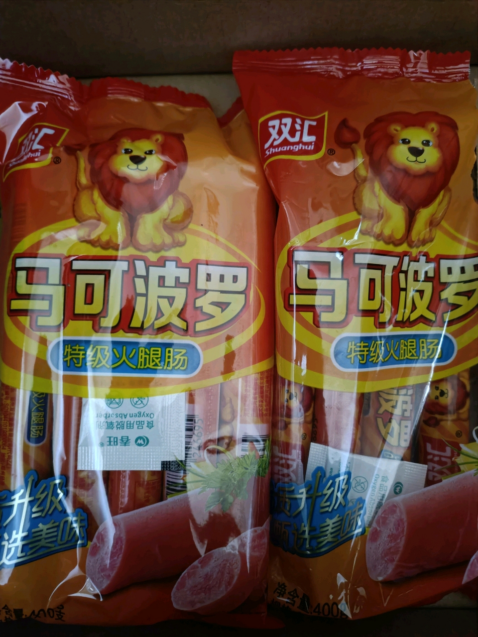 双汇火腿肠# 马可菠萝