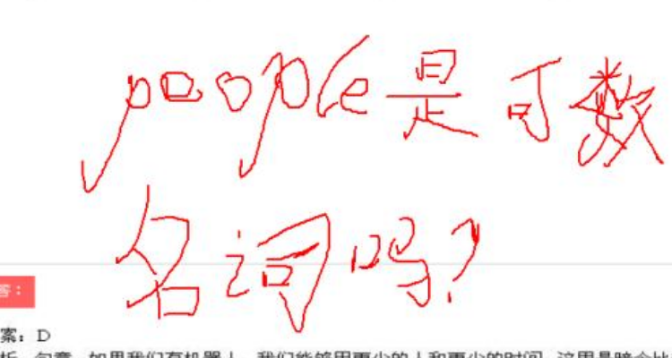 people是可数还是不可数