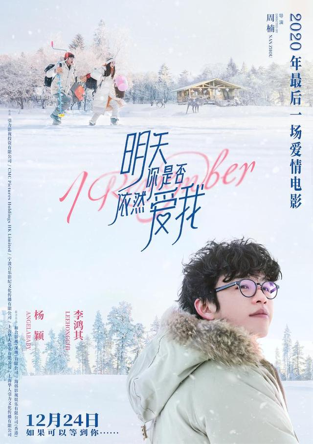 ⭐电影⭐明天你是否依然爱我百度云【720p/1080p高清国语】下载插图