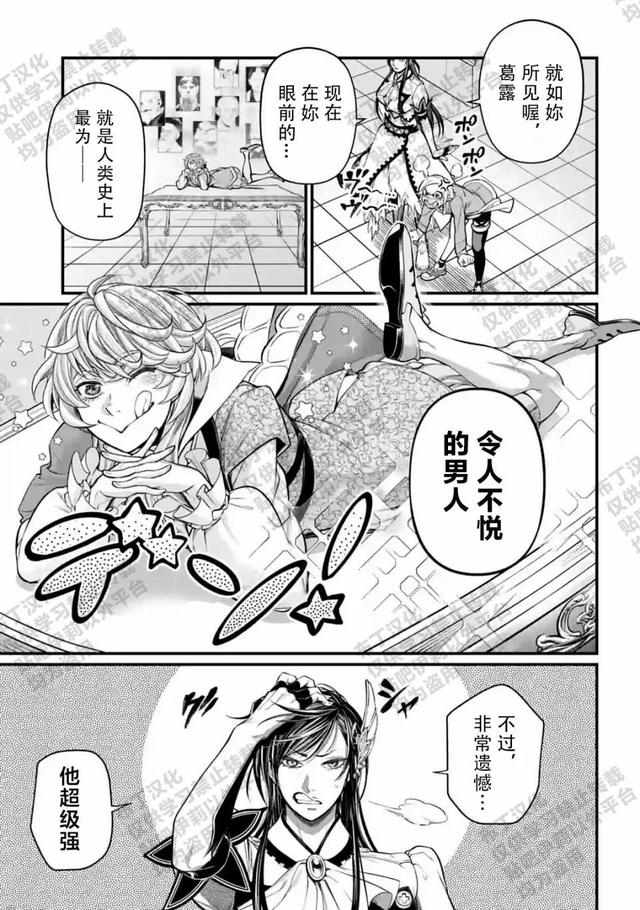 终末的女武神漫画免费观看