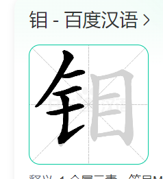 有色大涨扫文盲,东方钽业的钽竟然念毯,金钼股份的钼竟然念目