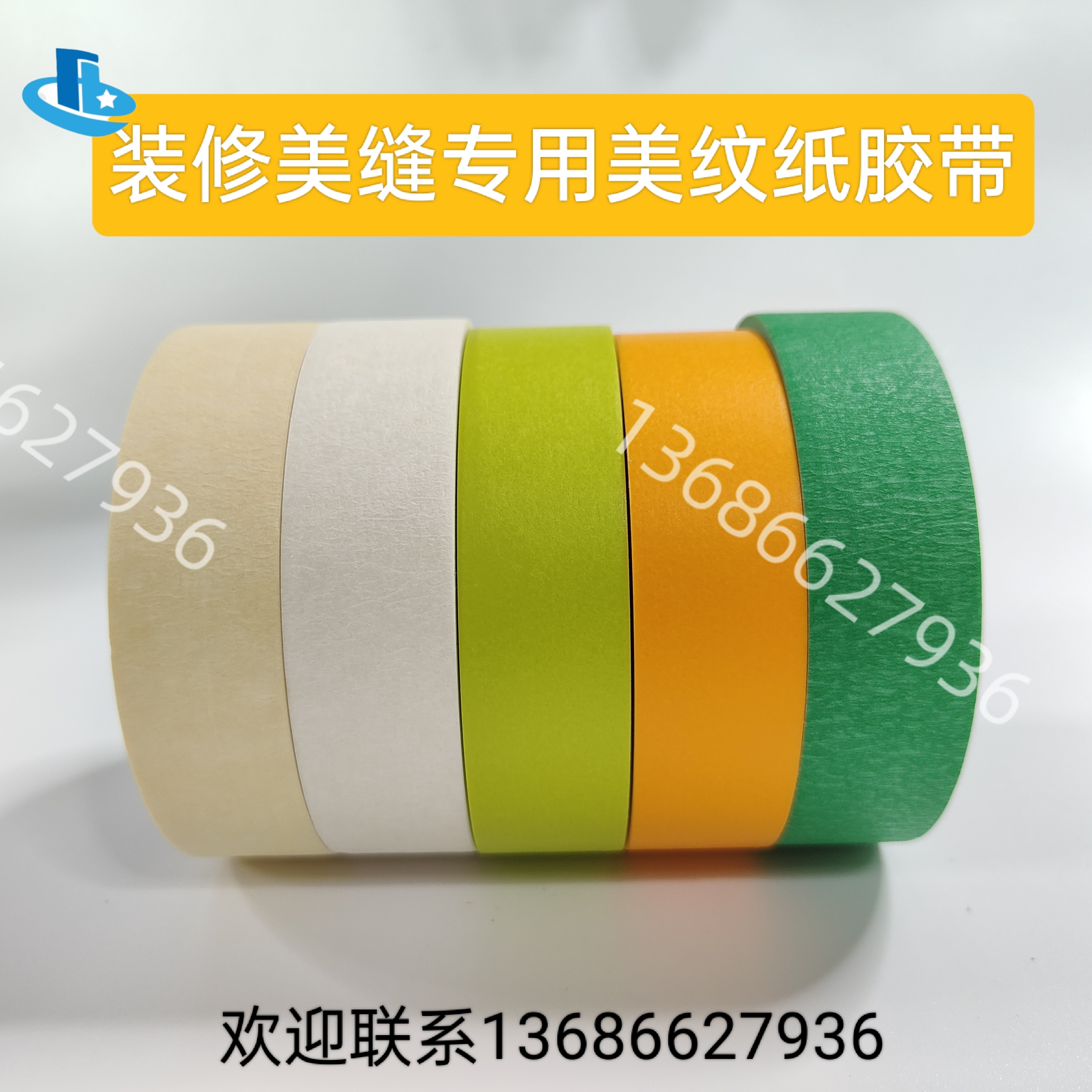装修美缝专用美纹纸胶带
