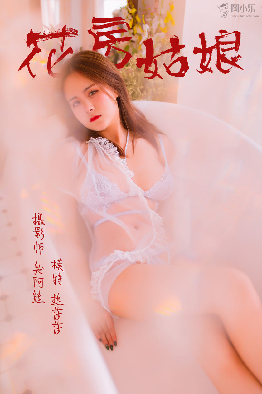 [YALAYI雅拉伊] 2019.03.29 NO.094 热莎莎《花房姑娘》[49P/284MB]