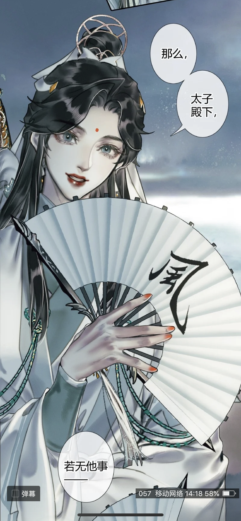 《天官赐福》女装大佬师青玄,天真灿烂第一人