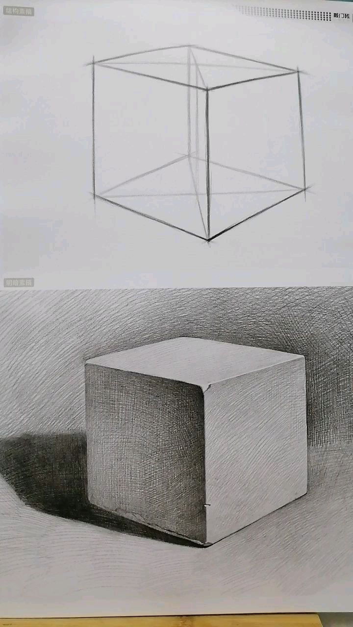 当代国画家徐鹤～美术高考素描基础教程:正方体画法(三)