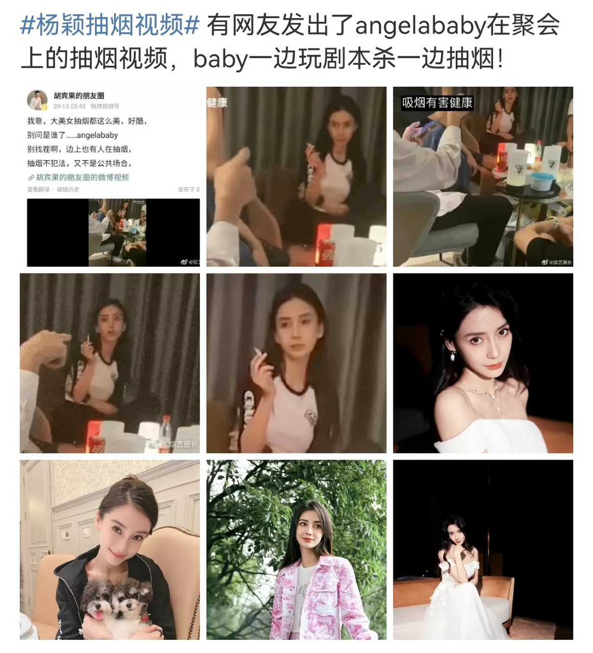 看了杨颖抽烟的视频,第一反映是在哪里见过类似的场景,因为杨颖是老