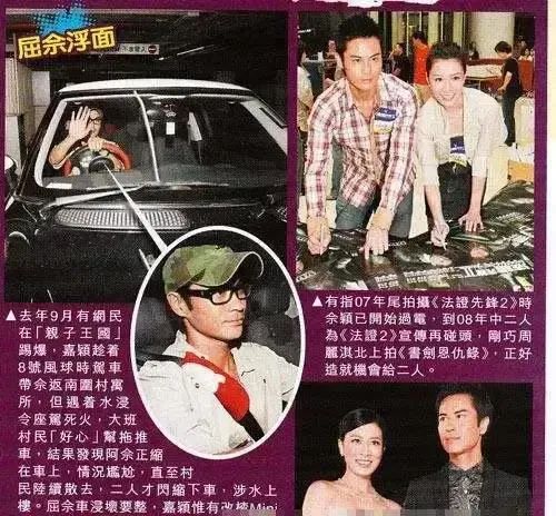 和张智霖传绯闻,与陈浩民恋爱,佘诗曼不为人知的感情故事