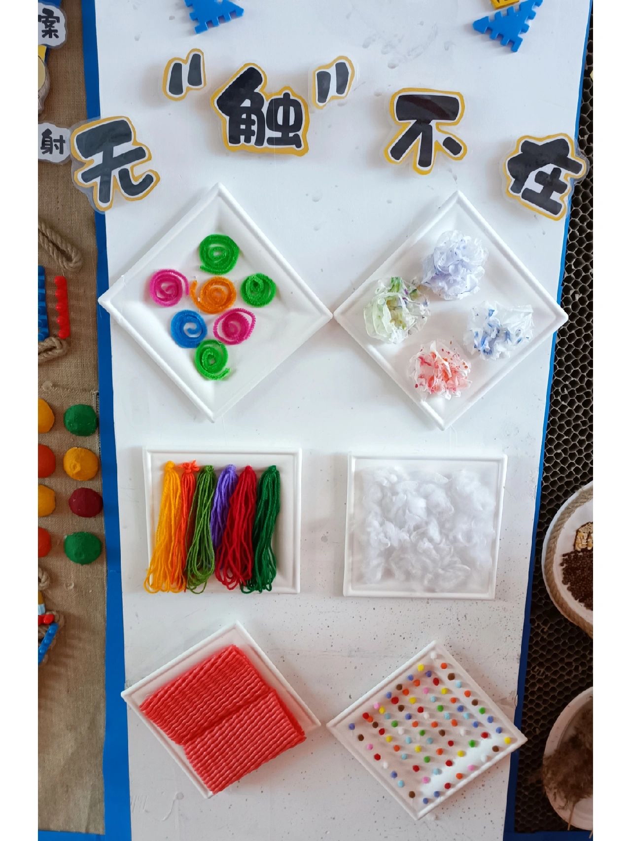 幼儿园小班科学区环创,营造科学氛围,探索科学奥秘