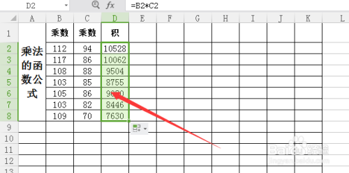 excel怎么把数字全部乘以2